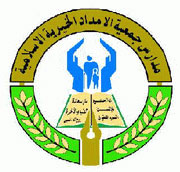 شعار مدارس الامداد