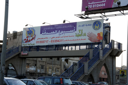 إعلانات أسبوع الصدقة في بيروت