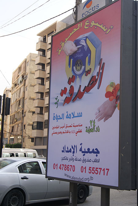 الصدقة سلامة الحياة